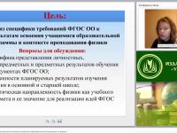 Требования ФГОС ОО к результатам освоения учащимися образовательной программы по физике
