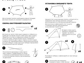Палатка Trekking Fox 3 Plus