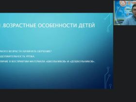 Международный вебинар «Особенности построения урока для начинающих шахматистов и разрядников: общие рекомендации»