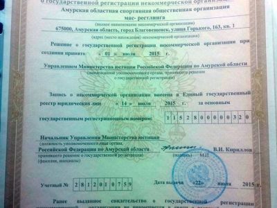 Амурская областная спортивная общественная организация мас-рестлинга