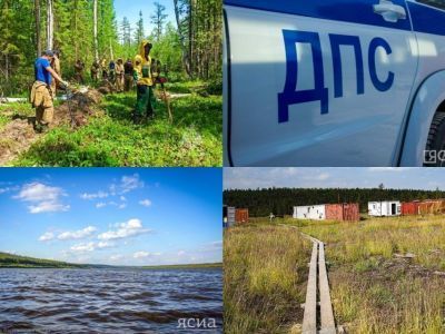 Что произошло в Якутии 3 августа: обзор событий за день