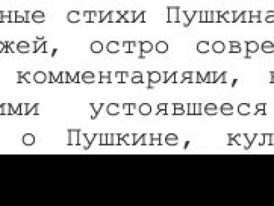 Константин Райкин. Живой Пушкин