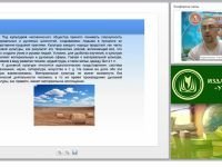 Культура народов Киевской Руси в домонгольский период (XI – начало XIII в.)