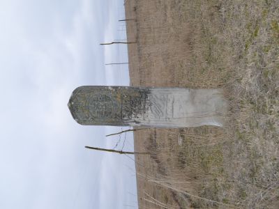 Стела надмогильная с тухумным знаком "Тогуншы"