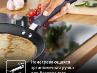 Сковорода для блинов Tefal Daily Cook 25 см G7313855