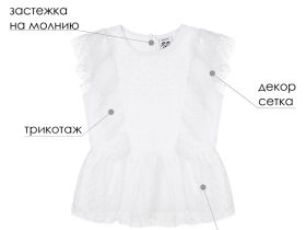 Блузка трикотажная для девочек