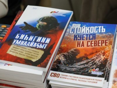 В Якутске презентовали два сборника рассказов, историй и стихов о СВО