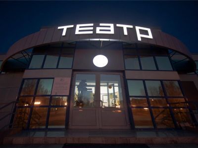 Центр эстетического развития «Свободный театр»