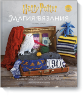 Магия вязания