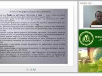 Роль профсоюзов в защите прав работников организации