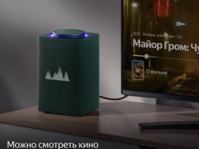 Умная колонка Яндекс