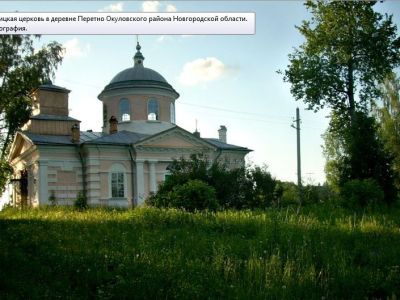 Усадьба Мусиных–Пушкиных. Церковь Святой Троицы