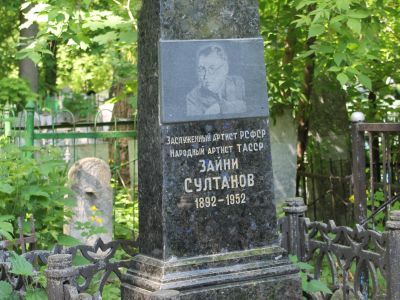 Могила заслуженного артиста  РСФСР, народного артиста  ТАССР Зайни Султанова