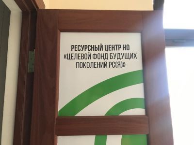 Якутяне готовят свои проекты к презентации перед Фондом президентских грантов РФ