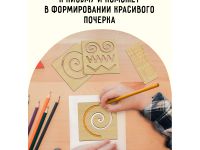 Настольная игра ТРИ СОВЫ "Межполушарные доски", планшет, 8 трафаретов, 4 стилуса, дерево