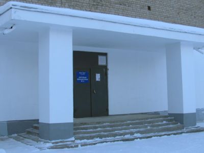 Детская библиотека № 2 г. Кострома