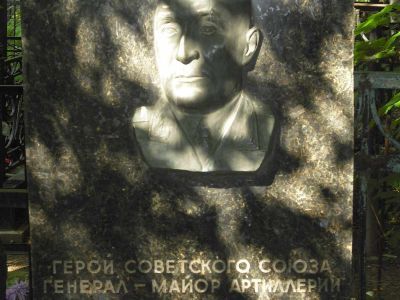 Могила - Ушаков Николай Григорьевич (1902-1968), Герой Советского Союза