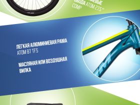 Горный велосипед Atom Bion Seven 50, год 2024, цвет Голубой-Синий, ростовка 15