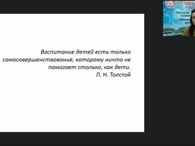 Международный вебинар "Семья в контексте клинической психологии детей и подростков"