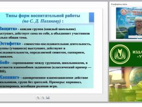 Образовательные технологии в работе воспитателя