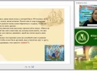 Православная педагогика и основы семейных отношений