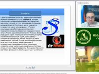 Вебинар "Рекомендации на случай возникновения чрезвычайных ситуаций, связанных с обнаружением взрывных устройств, угрозами взрывов, захватом заложников"
