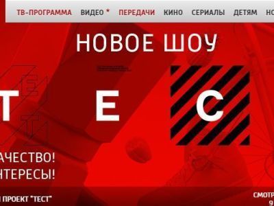Роскачество и «Россия 1» запускают совместный проект