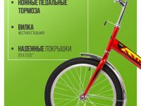 Складной велосипед Foxx Shift 20, год 2024, цвет Красный