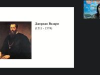 Международный вебинар "Музыкальный образ и музыкальная драматургия: зарождение и развитие оперы"