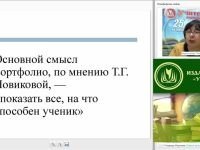 Портфолио дошкольника как инновационная технология в образовательном процессе и реализация преемственности между ДОО и начальной школой