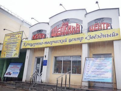 Концертно-творческий центр «Звёздный»