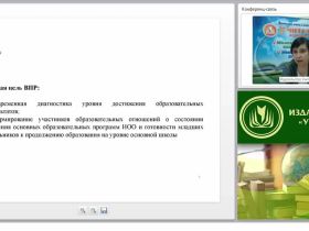 Что может сделать учитель для успешной подготовки учащихся к итоговой аттестации за курс начальной школы?