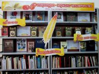 Библиотека Белореченского городского поселения