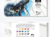 Набор акриловых красок по ткани Малевичъ, 15 цветов по 20 мл