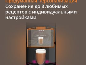 Автоматическая Кофемашина KRUPS Intuition Preference EA873810