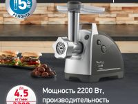Мясорубка Moulinex HV8 Pro ME687832