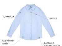 Сорочка трикотажная для мальчиков (regular fit)