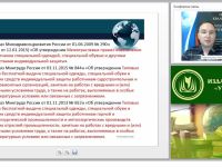 Международный вебинар "Организация и обеспечение работников средствами индивидуальной защиты"