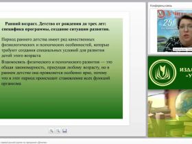 Планирование работы в первой ранней группе по программе «Детство»