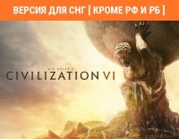 Sid Meier's Civilization VI (Версия для СНГ [ Кроме РФ и РБ ]) (PC)