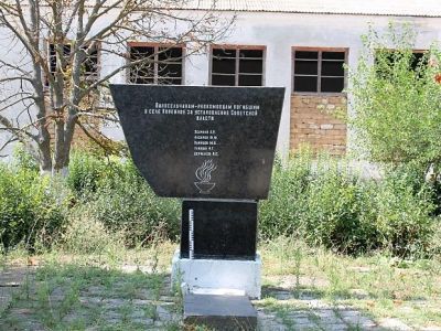 Братская могила жертв белогвардейского террора