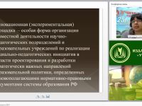 Экспериментальная площадка в ДОО