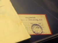 Музей Александра Башлачева