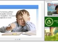 Дисграфия: механизмы, классификация, симптоматика (ФГОС НОО для обучающихся с ОВЗ)