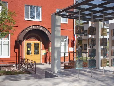 Щелковская центральная библиотека