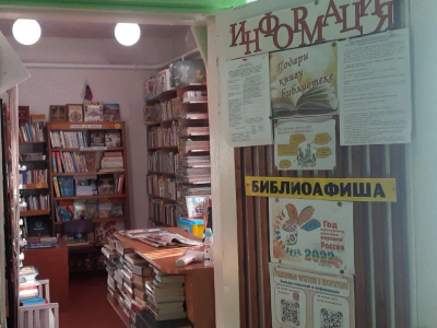 Ташебинская сельская библиотека – филиал № 15