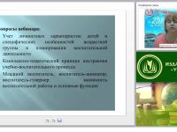 Современные требования к планированию воспитательной деятельности