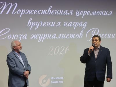 В Домжуре наградили журналистов