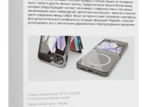 Чехол-накладка VLP