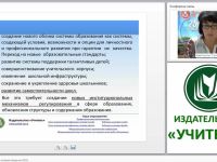 Система оплаты труда в условиях введения ФГОС